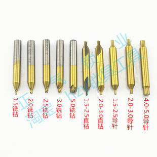 WJ100打孔机钻头导针整套套装十只装常用钻头铣刀锁匠