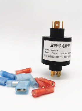 滑环SRC032-2/3/4/6/8插片式集电环4路6路替代水银滑环SRC045
