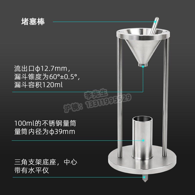 粉末自然堆积密度计堆积密度的测试粉尘自然堆积密度仪
