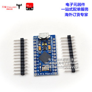 兼容 arduino pro micro 5v/16M Leonardo 单片机开发板 nano