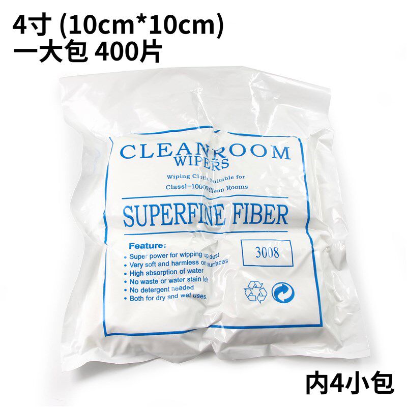手机屏幕维修压屏擦拭布 贴膜清洁 细纤维无尘布4寸400张10cm包邮
