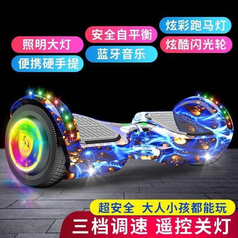 2024新款德国品牌6黑科技电动平衡车12儿童3一8-10一15岁学生两轮