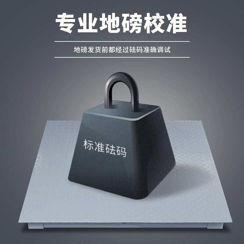 无线电子地磅秤1-3吨地泵称电子秤加厚5小型地磅养殖场称猪牛耀华