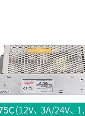 香港明伟D-75A/B/C双组2路输出开关电源 直流DC5V5A 12V4A 75W