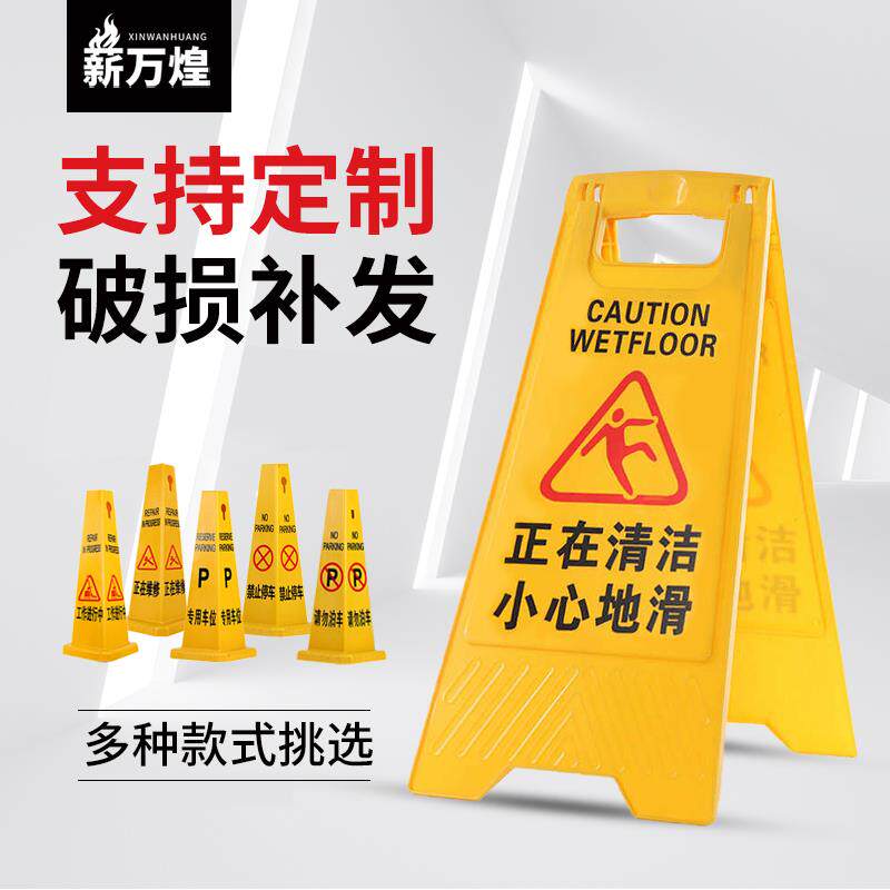 塑料请勿泊车告示牌塑料A字牌隔离墩雪糕筒警示柱停车桩定制路锥