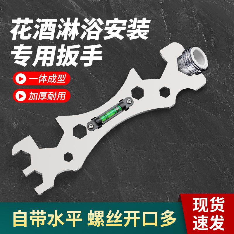 花洒安装神器卫浴多功能扳手淋浴混水阀曲角水平仪水电工专用工具