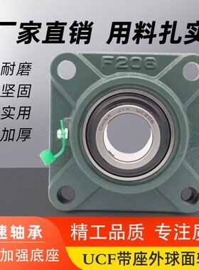 外球面轴承带方形轴承座UCF313 F314 F315 F316 F317F318F319F320