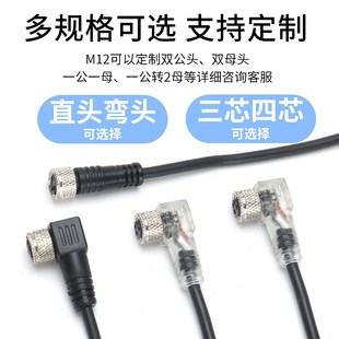 E3Z系列配线 XS3F-M8PVC4S5M 光电开关I/O接插件 XS3F-M8PVC4A5M