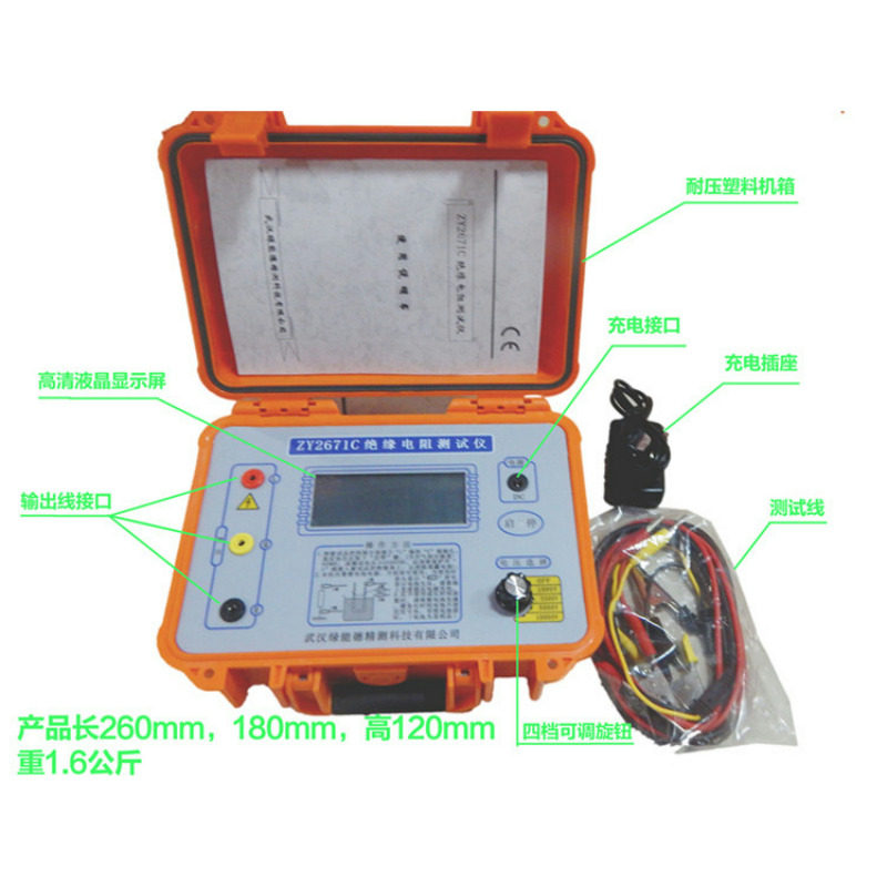 绝缘特性测试仪 ZY2671C 10KV 10000V数字兆欧表 绝缘电阻测试仪
