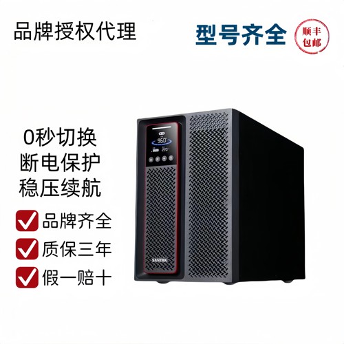 山特UPSC1KC2KSC3KVA在线式稳压