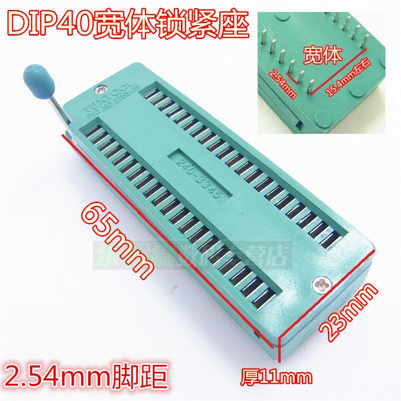 IC锁紧座DIP14/16/20/24/28/32/40P位 直插烧录锁紧插座 窄/宽体