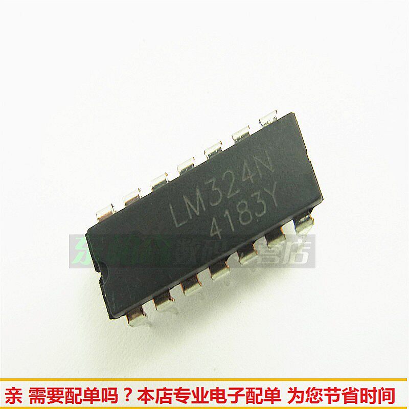 芯片 LM324N(5个)LM324稳压芯片四运算放大器 直插DIP14全新