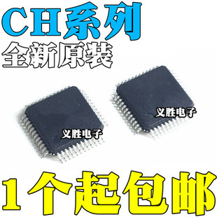 全新原装 CH32F103C8T6 32V103C8T6 CH9350L 9344L 559L LQFP48
