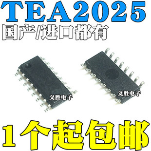 国产/进口都有 TEA2025B TEA2025D 贴片SOP16 音频功率放大器芯片