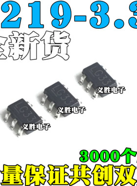 全新 LOD稳压 MIC5219-3.3YM5 MIC5219-3.3BM5 网版印刷 LG33 SOT