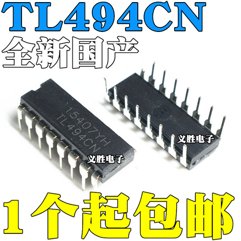 【大芯片】全新国产 TL494 直插DIP16 TL494CN 电源脉宽调制芯片