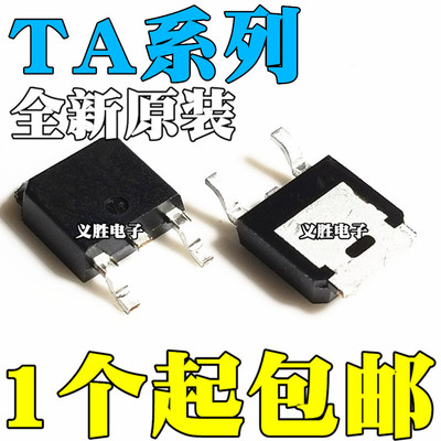 TA48015 48018BF 7805 7808 7809 7810 7812 7815 7818F TO252