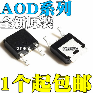 全新原装 AOD D4186 D4187 D4189 D4191L D4286 D484 贴片 TO-252