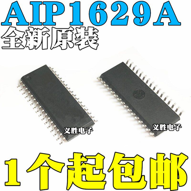 全新原装 AIP1629A AIP1629 贴片 SOP32 LED数码管显示驱动元件IC
