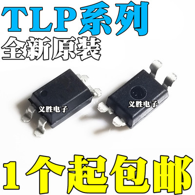 全新原装 TLP521-1XGB TLP781GB TLP785GR 贴片 SOP4