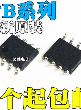 全新原装 TB67H450FNG TB67H451FNGTB67H450 67H451 贴片SOP8