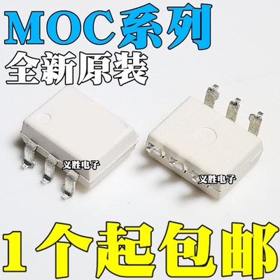 全新MOC3010 3011 3012 3020M MOC3021 3022 3023S 3061 贴片SOP6