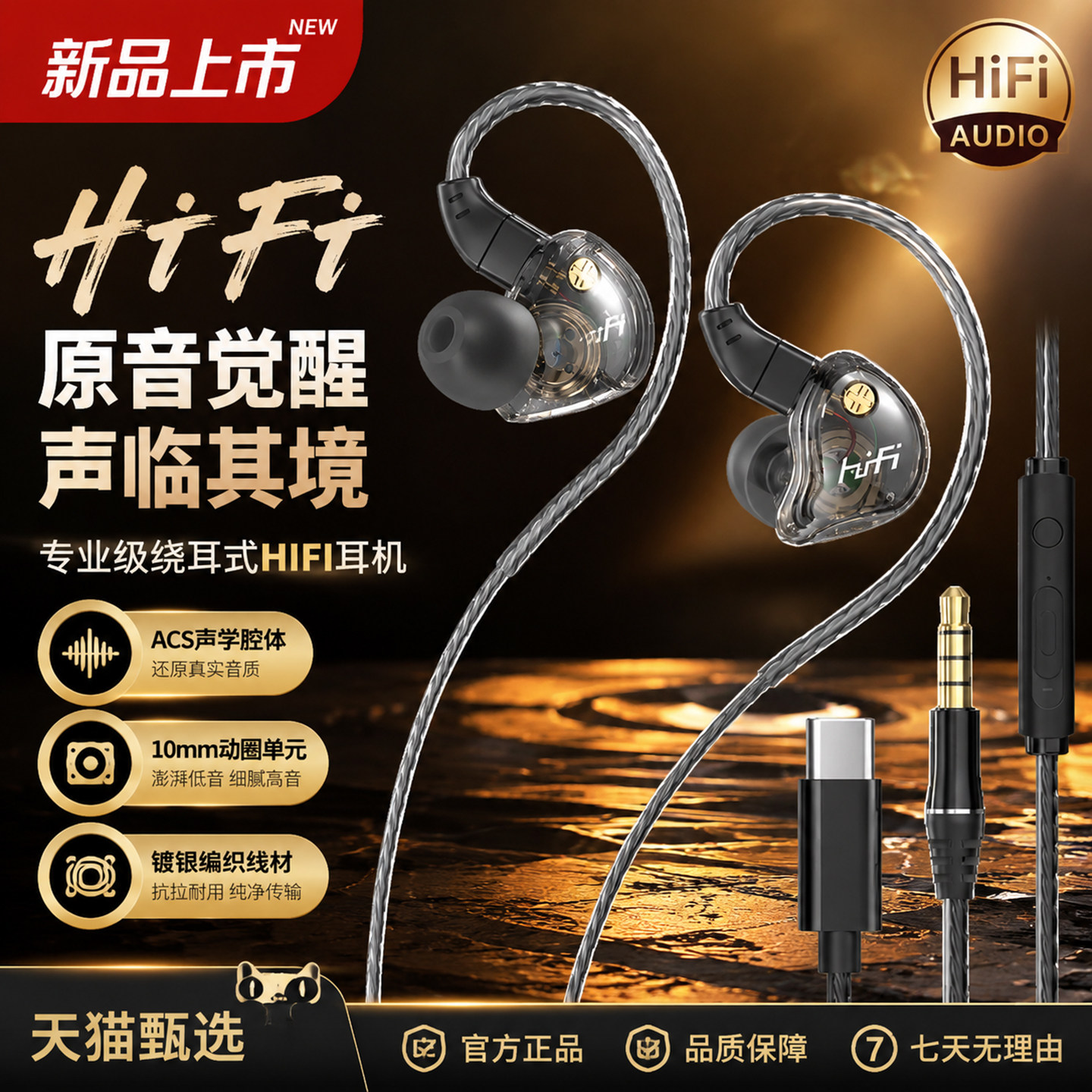有线游戏入耳式耳机Type-C接口重低音线控带麦强降噪手机电脑通用