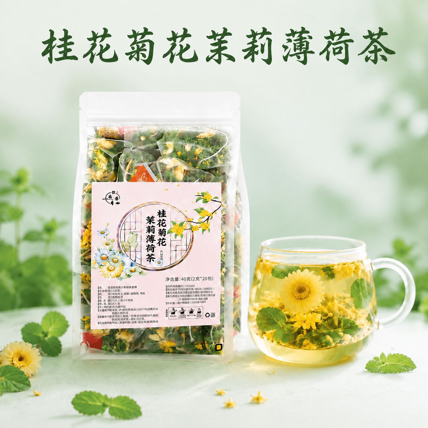 网红冷泡茶浓香型清凉解暑便携装