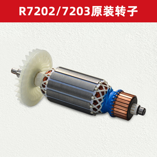 博来博尔特R7203 7202原装转子定 线圈马达 R7202/R7203型号定子