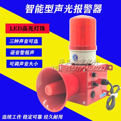 供应工业语音声光报警器TBJ-01红光旋转分贝天车工厂警示器