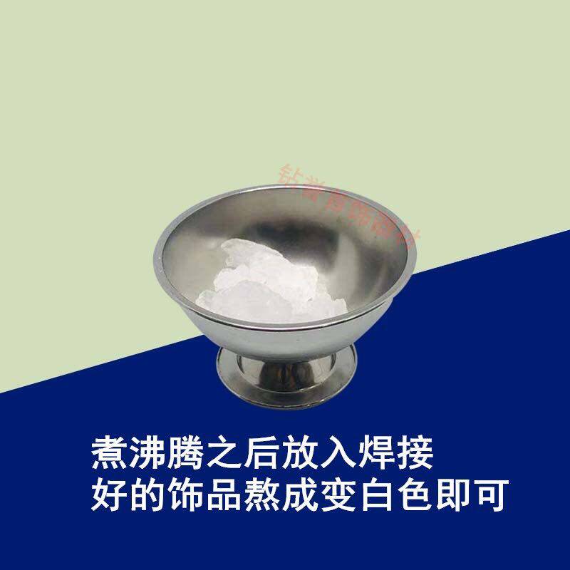 工业明矾不锈钢白凡杯清洁去硼砂进化水白矾块白矾煲首饰打金工具