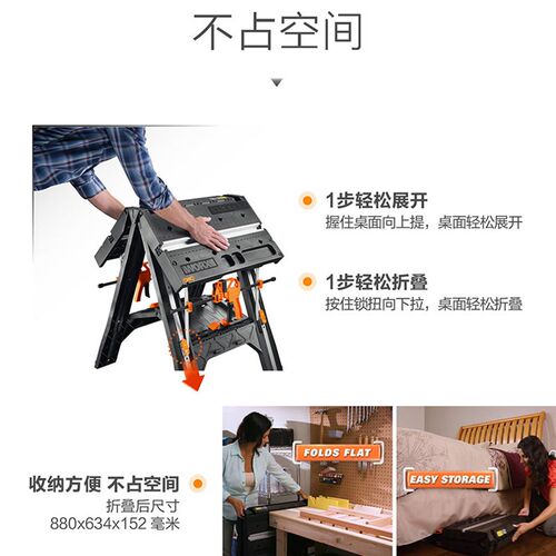 威克士工作台wx051多功能diy木工台操作台锯台便携式家用折叠工具