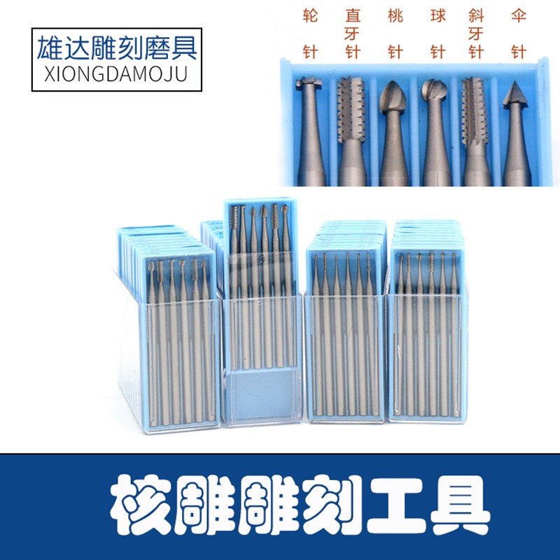 电动核雕工具套餐橄榄核木雕刀具牙机木工刀头套装核雕波球针牙针