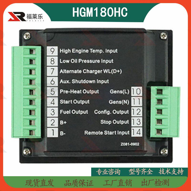 原装Smartgen众智HGM180HC控制器柴油发电机HGM170自启动控制面板