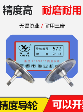 线切割配件572协业单边锥导轮外径38mm*长21轴4高精度耐磨耐用