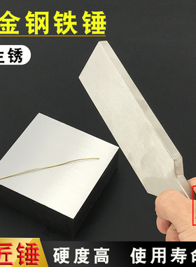 大号不锈钢圆头锤子小号锤头金银首饰制作加工圆面铁锤子打金工具