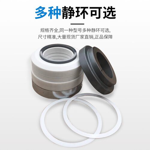 机械密封WB2/152-25/30/35/40/45/50四氟 碳化硅化工泵专用密封件