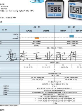 台湾KITA经登数显数字压力表压力开关P60P-F1 KP60P-F1 KP47P-03