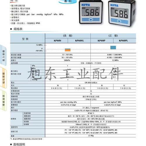 台湾KITA经登数显数字压力表压力开关P60P-F1 KP60P-F1 KP47P-03
