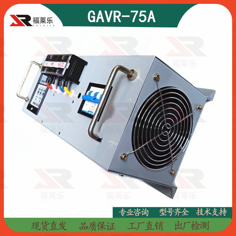 相复励有刷发电机调压板GAVR-75A铁箱180V半波90V自动电压调整器