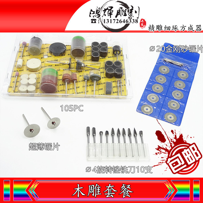 玉石琥珀雕刻木雕核雕打磨抛光套餐木工电动工具套餐2.35跟3.0杆