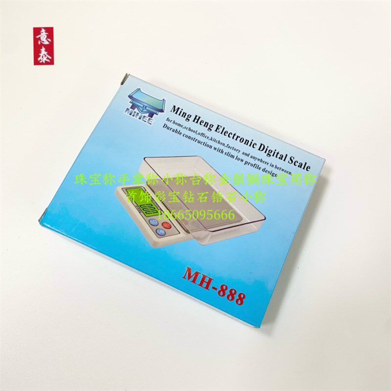 珠宝称手掌称小称台称3D喷蜡称金银铜珠宝首饰彩宝钻石锆石小称