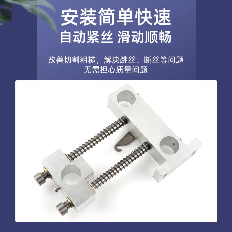 线切割配件竖款/横款自动紧丝器支架钼丝快走丝张紧器导轮挂钩款