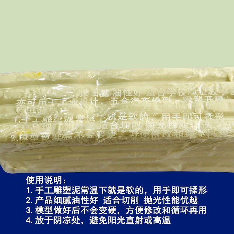 手工雕塑泥白印泥工业设计吸塑开模打字印绿蜡泥包邮DIY精雕油泥