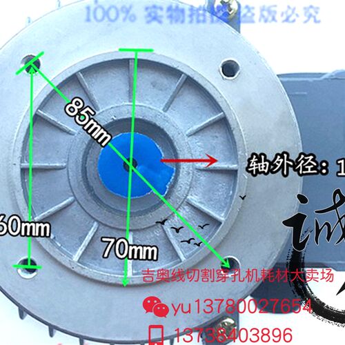 线切割配件奉化远东丝筒电动机,370W/380V 235元/个