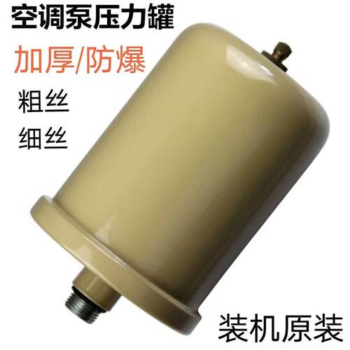 家用全自动自吸泵压力罐增压水泵气压罐1L2L智能水泵压力开关配件