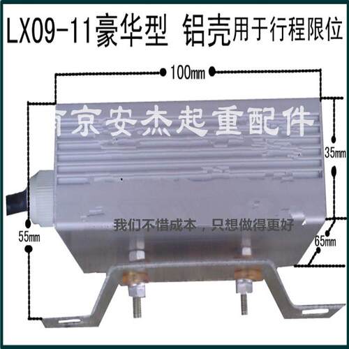 起重机红外线防撞器 LX09-11红外线行程开关 加长反光板 光电开关