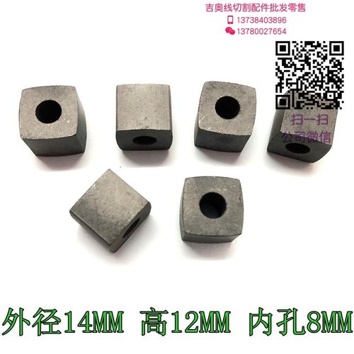 线切割配件 方14*14*12内孔6 导电块 YG3X优质 9.5元/块