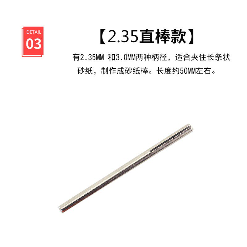 砂纸夹锯片夹抛光砂纸夹砂纸直棒砂纸磨棒砂纸螺帽砂纸工具包邮