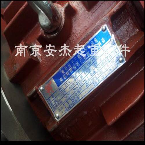 南京特种电机 ZD141-4 7.5KW锥形转子异步电动机 5T电动葫芦电机
